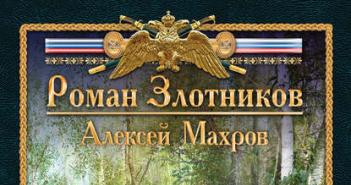 Алексей махров - встреча с вождем Подготовка к скачиванию